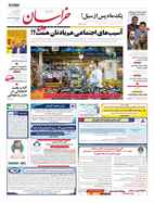 صفحه نخست