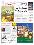 صفحه نخست