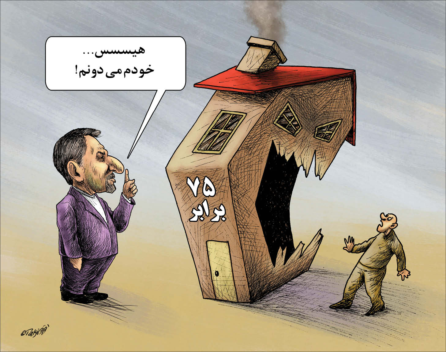 کارتونیست : جواد تکجو