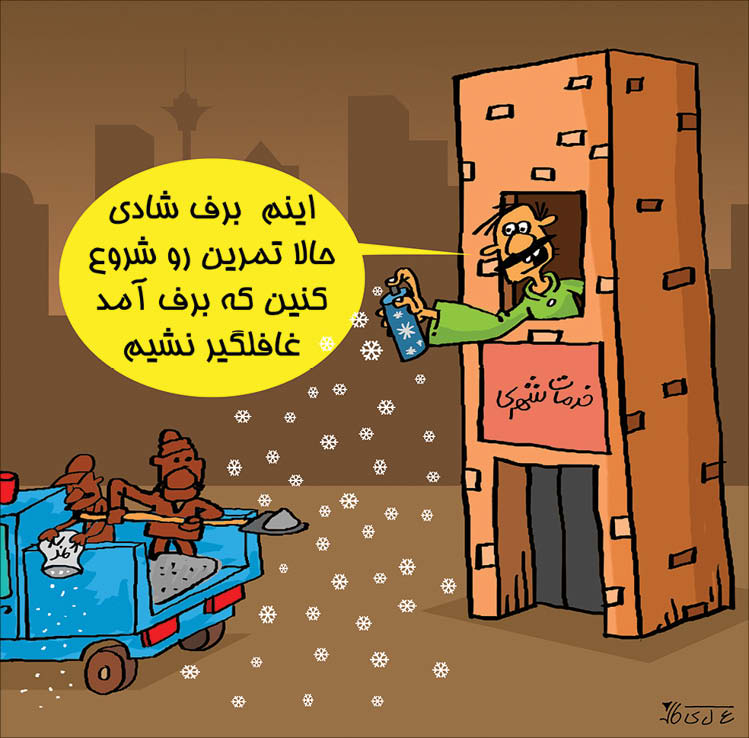 کارتونیست:علی کاشی