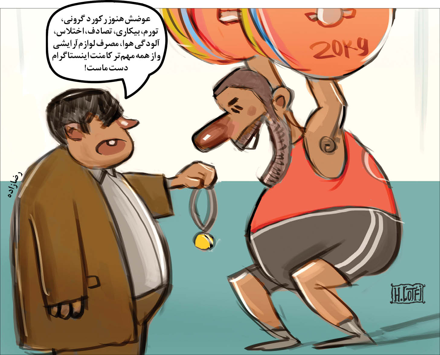 کارتونیست: هادی لطفی