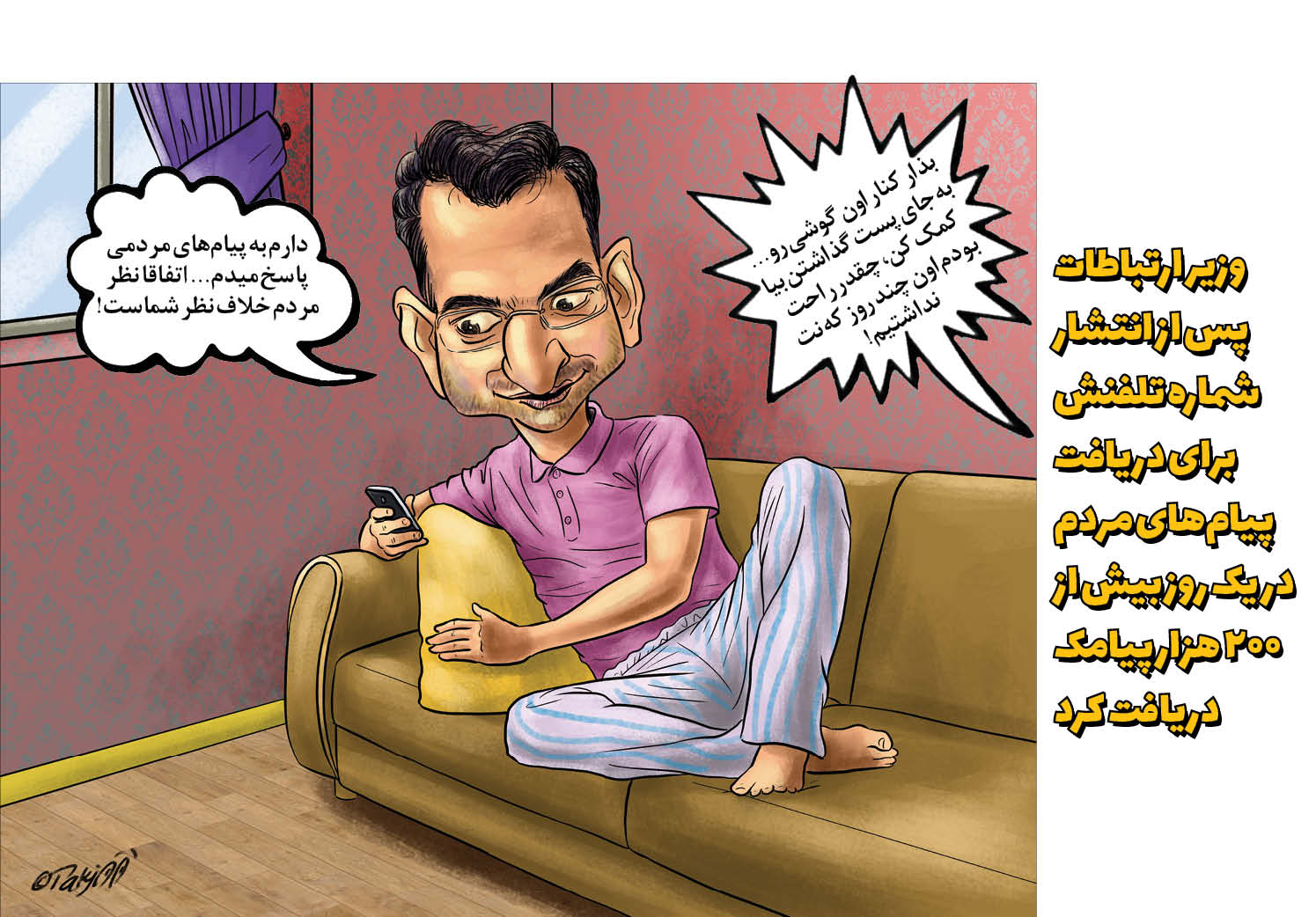 کارتونیست:   جواد تکجو