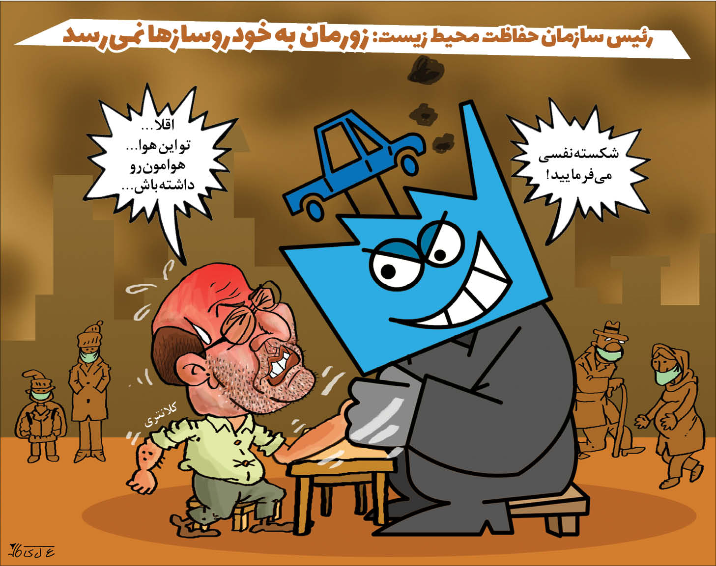 کارتونیست: علی کاشی