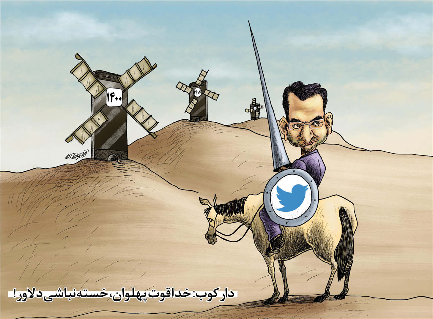 کارتونیست: جواد تکجو