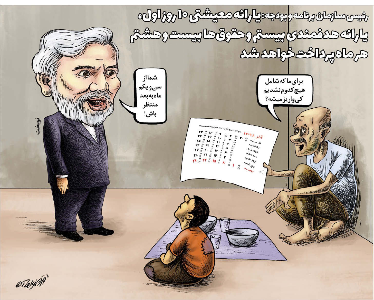 کارتونیست:جواد تکجو