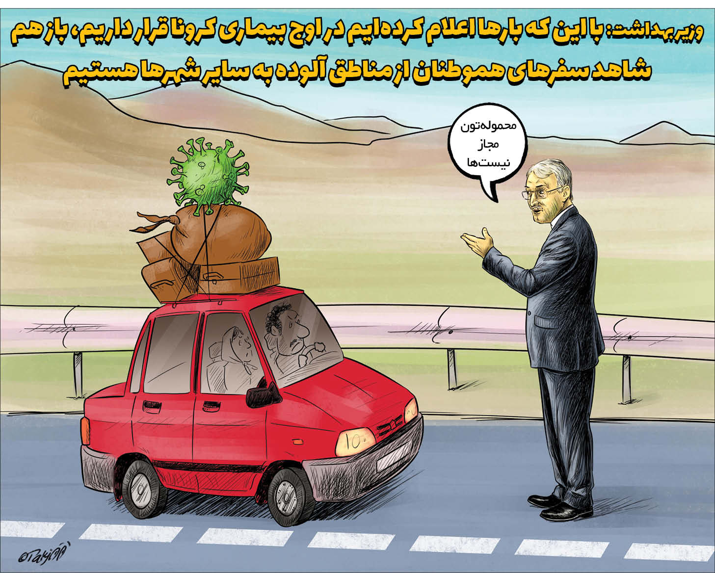 کارتونیست:جواد تکجو