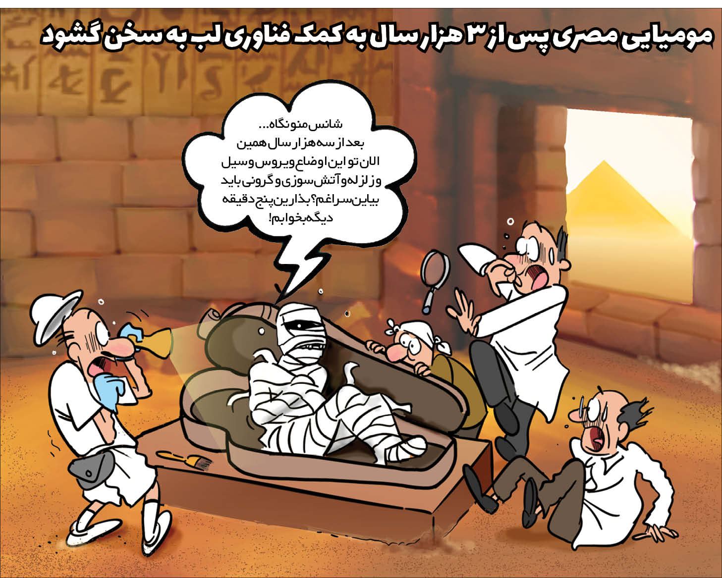 کارتونیست:  سعید مرادی