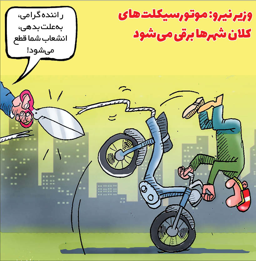 کارتونیست:  حسین نقیب