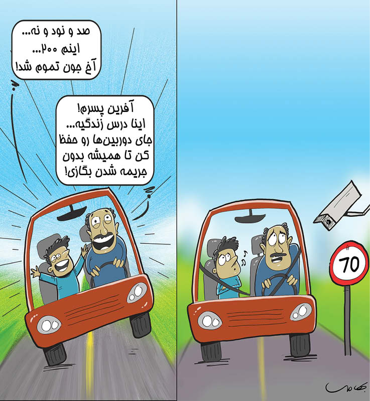 کارتونیست: محمد بهادری 