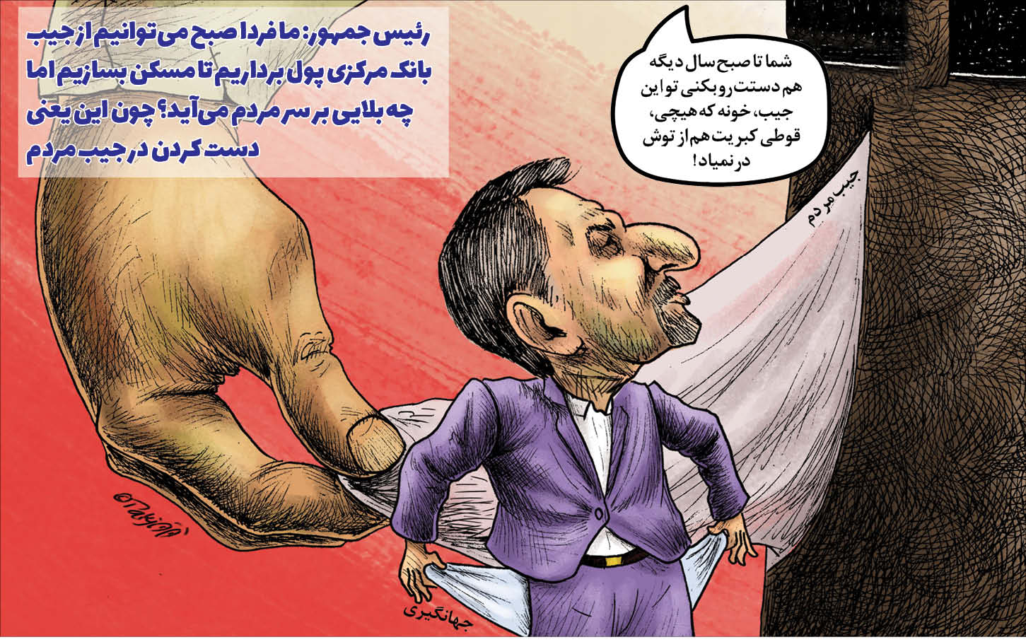 کارتونیست: جواد تکجو