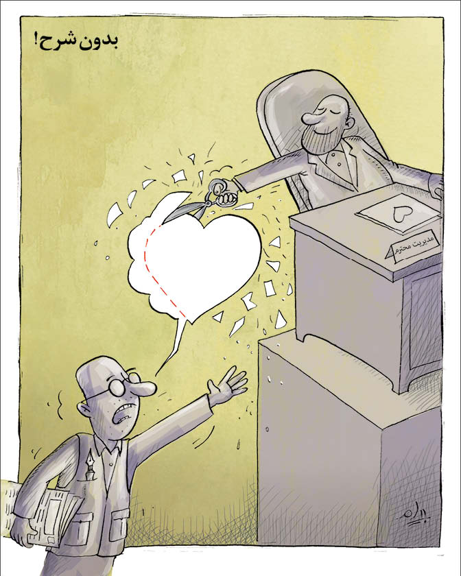 کارتونیست: پیام پورفلاح