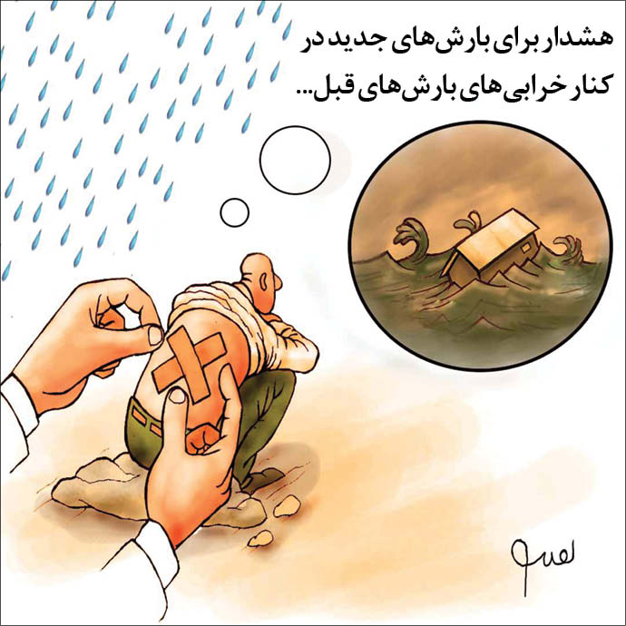  کارتونیست: حسین نقیب