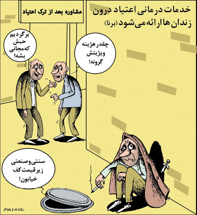 کارتونیست:مسعود ماهینی