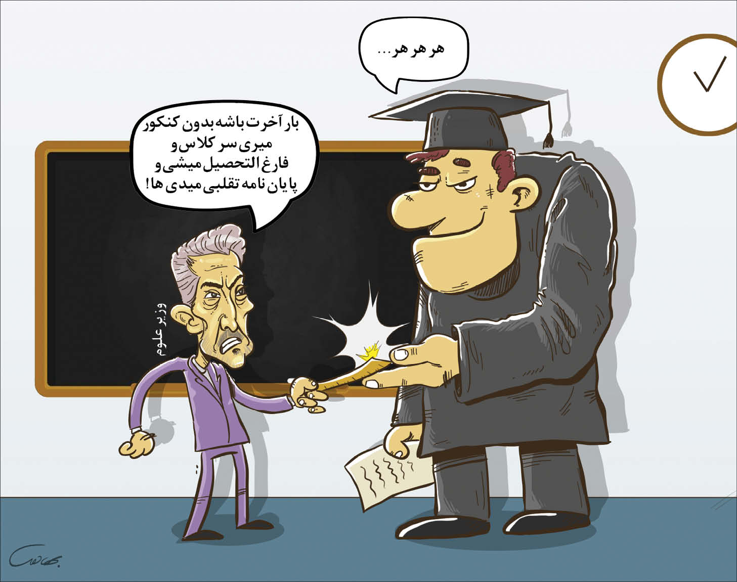 کارتونیست : محمد بهادری