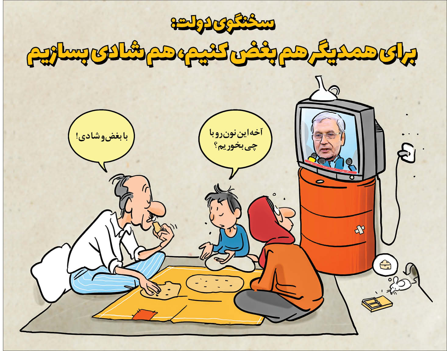 کارتونیست: سعید مرادی