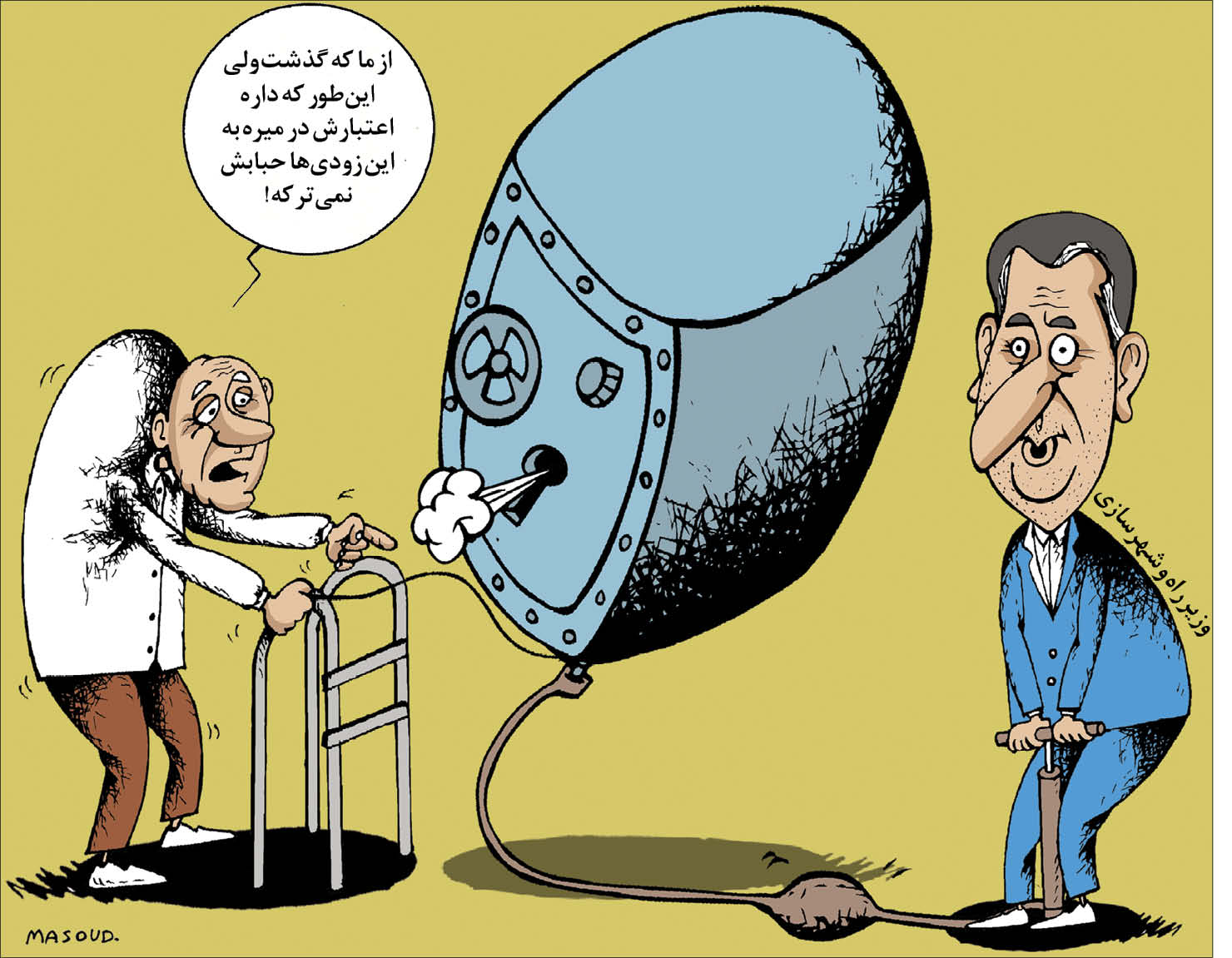 کارتونیست:مسعود ماهینی