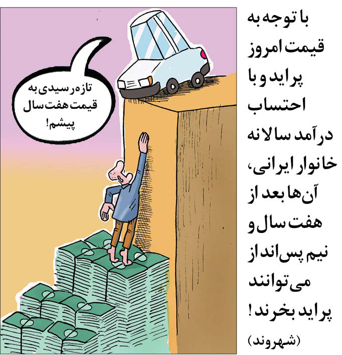 کارتونیست:حسین نقیب